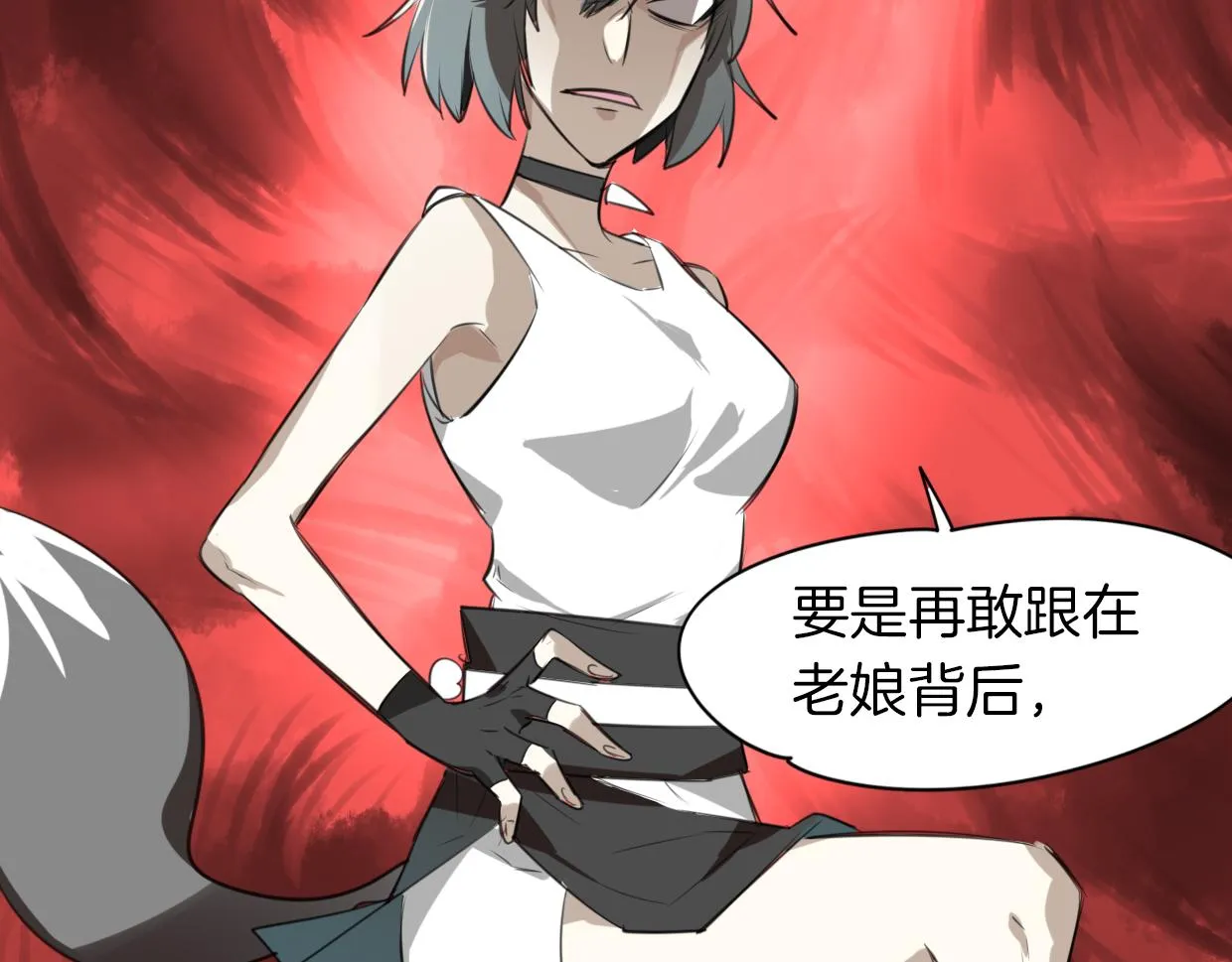 第21话 铁树开花 第73页