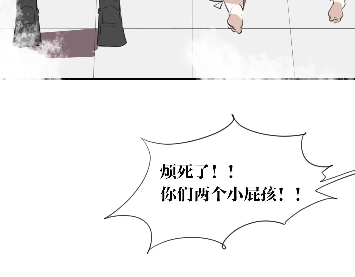 第21话 铁树开花 第83页