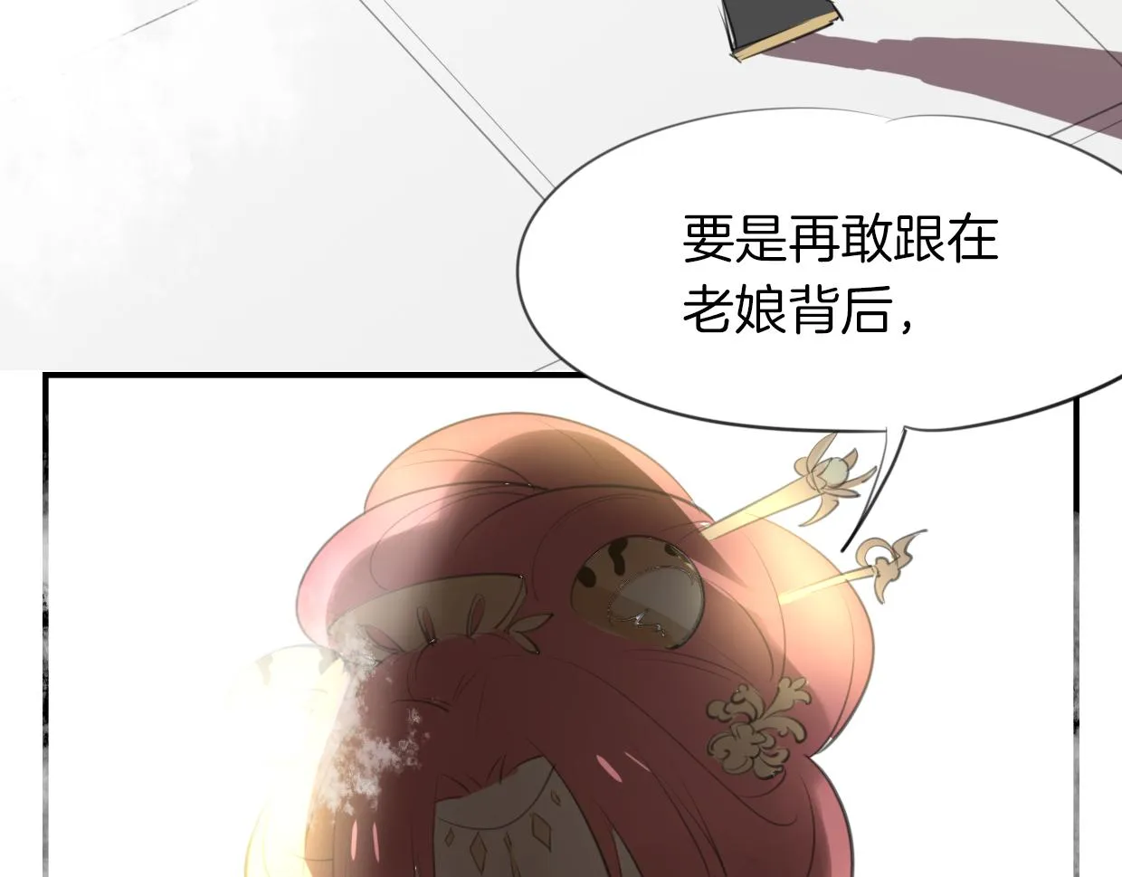 第21话 铁树开花 第86页