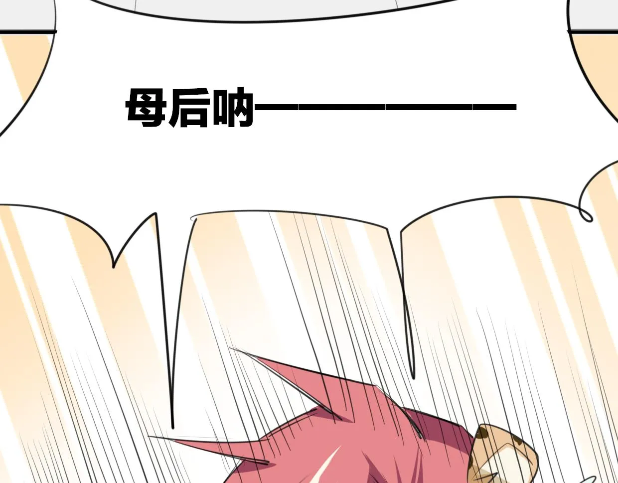 第21话 铁树开花 第91页