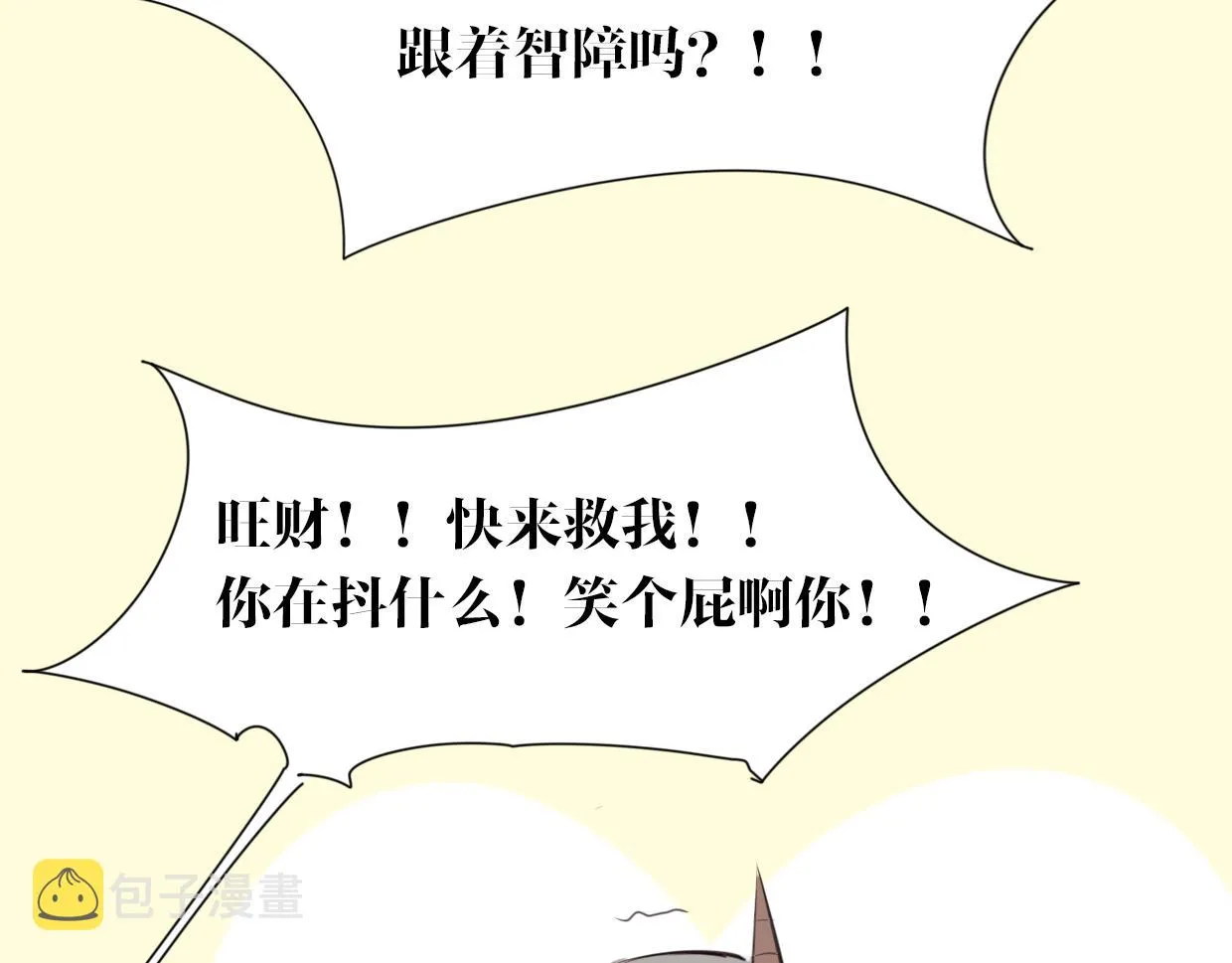 第21话 铁树开花 第100页