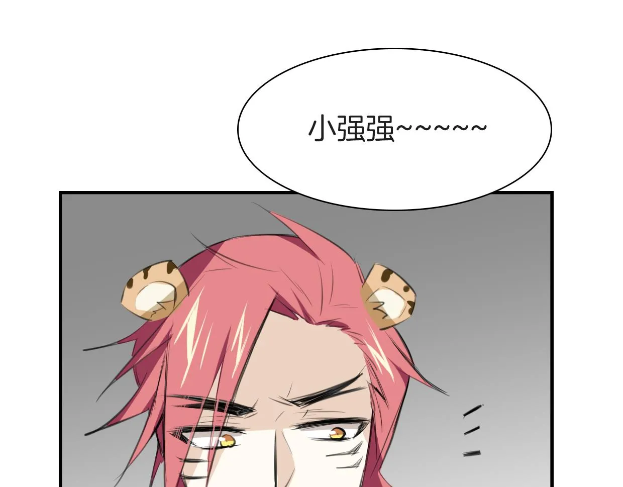 第21话 铁树开花 第113页