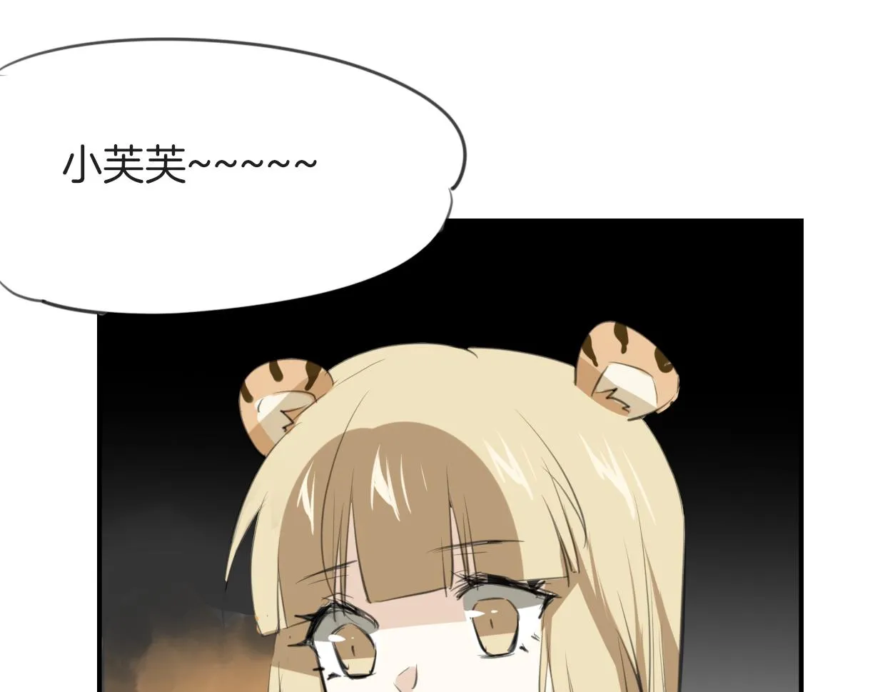 第21话 铁树开花 第115页