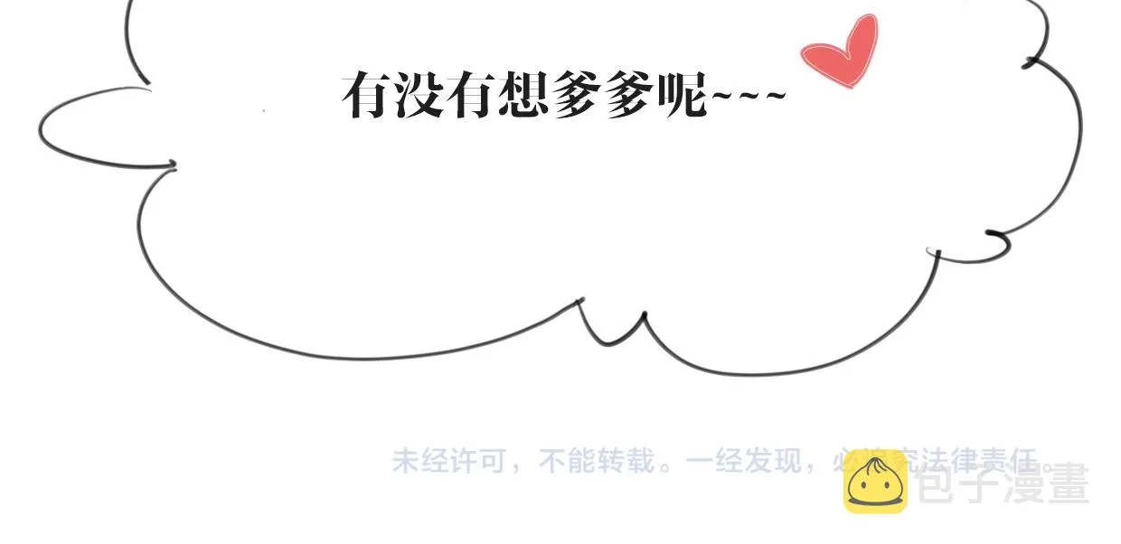 第21话 铁树开花 第120页