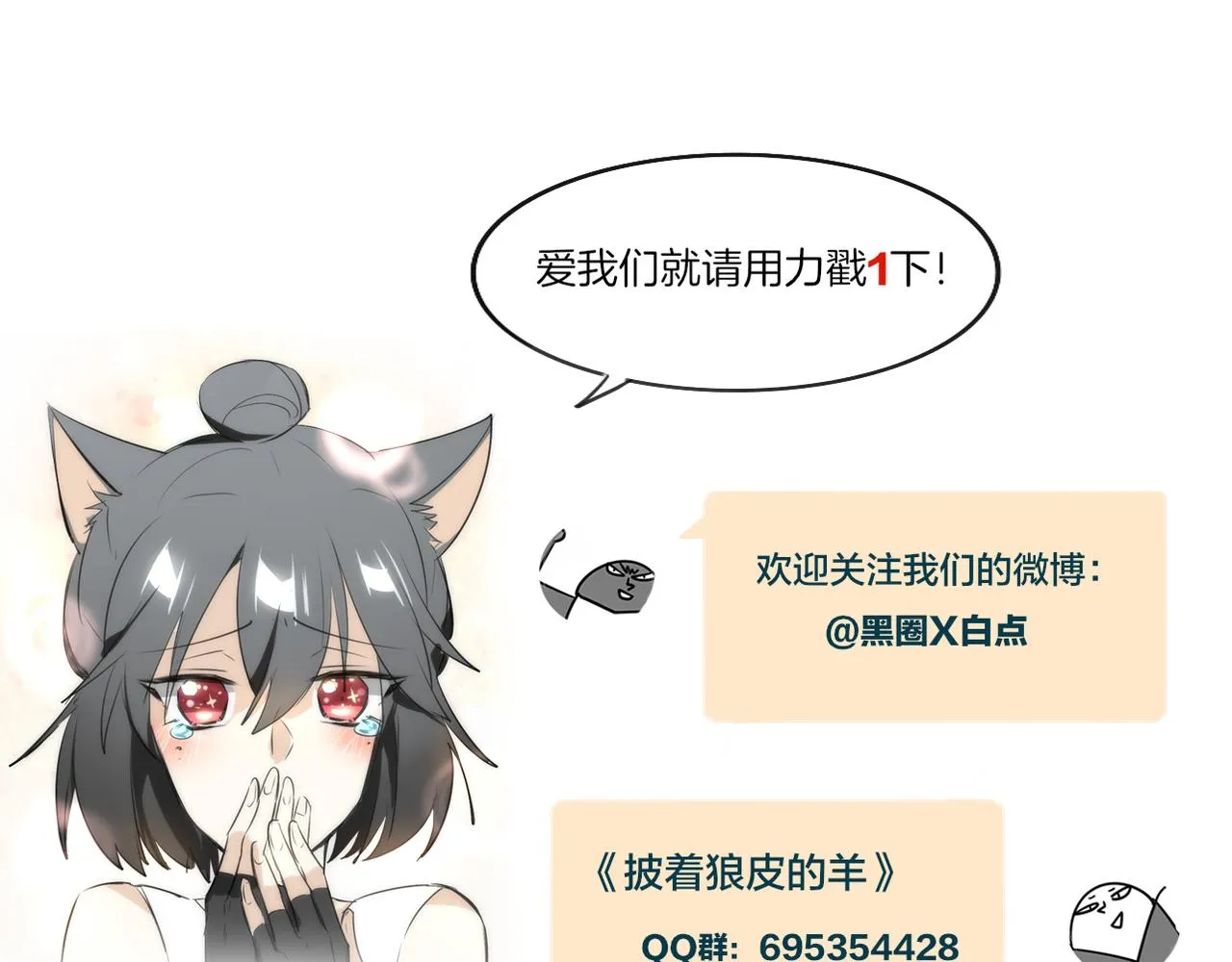 第21话 铁树开花 第121页