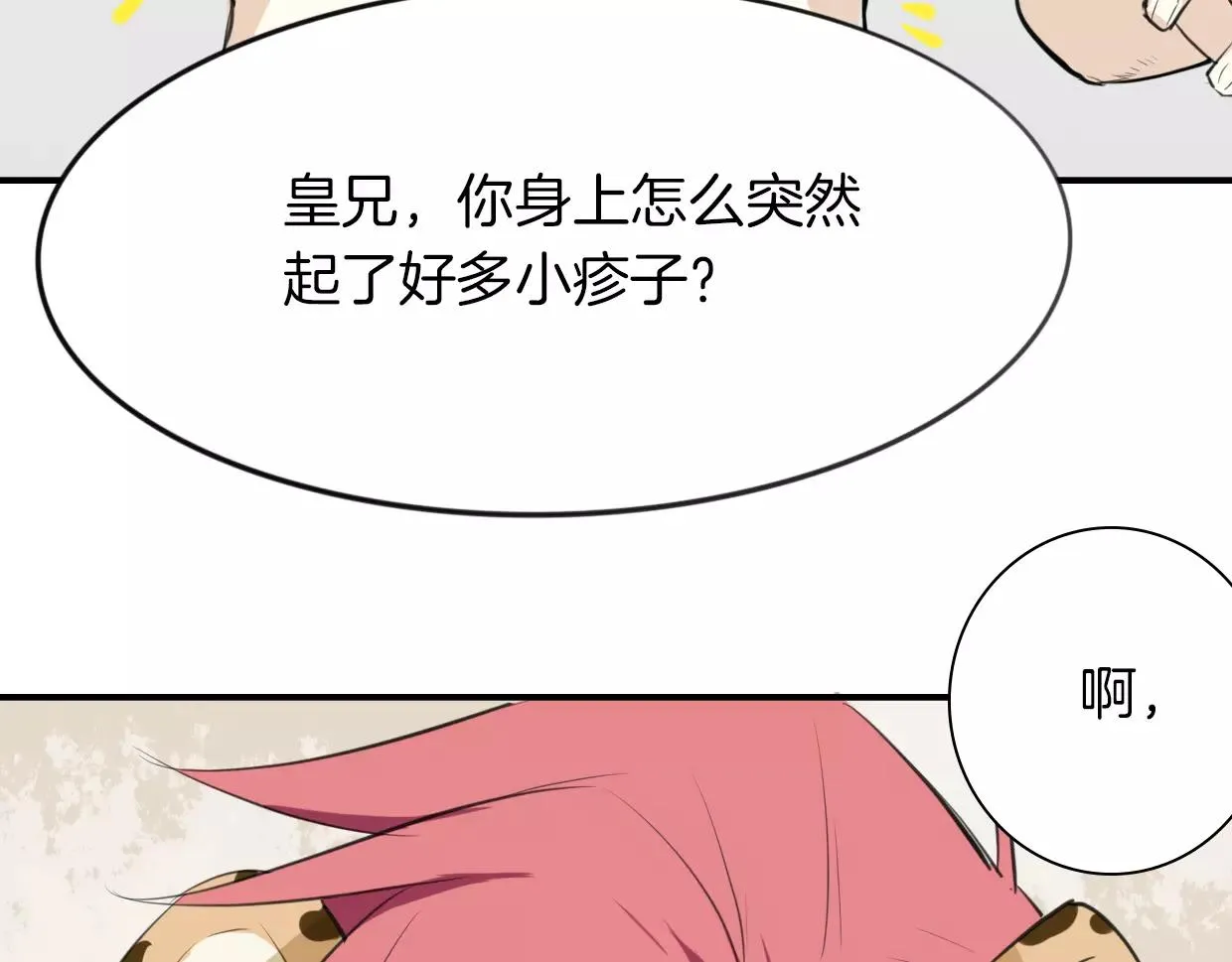 第20话 待教育 第47页