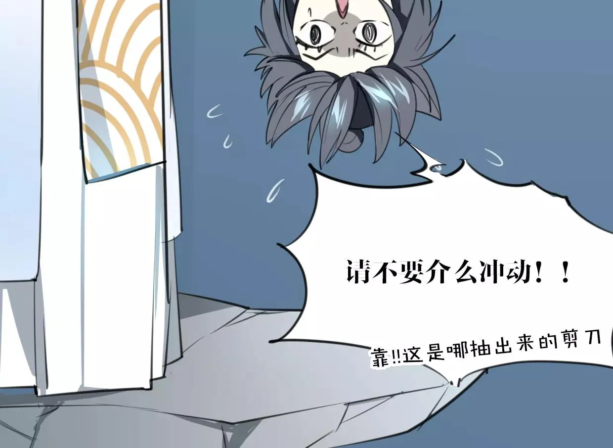 第20话 待教育 第62页