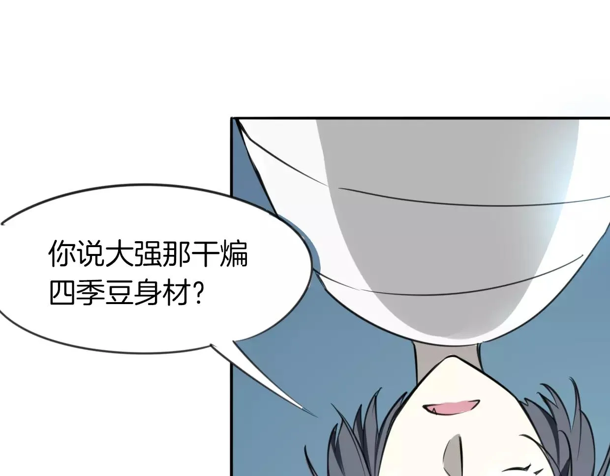 第20话 待教育 第76页