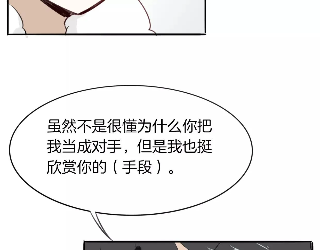 第20话 待教育 第97页