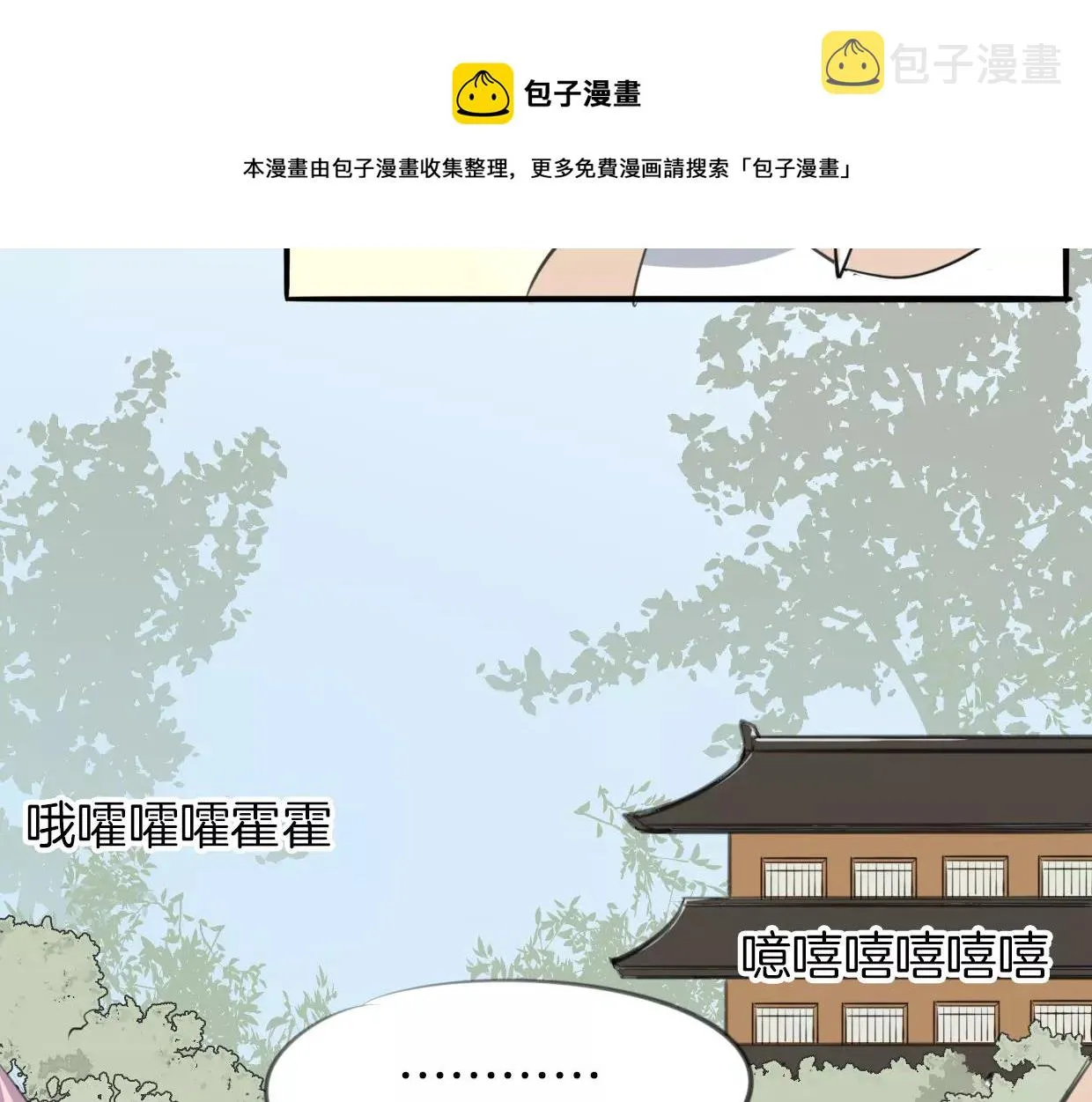 第20话 待教育 第99页