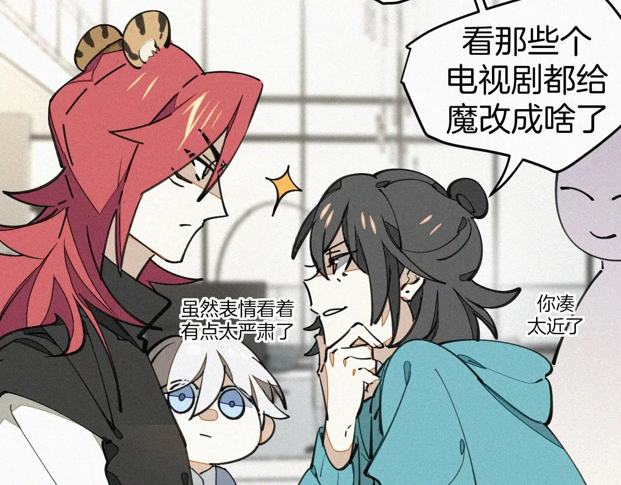 番外 元旦一日游 第7页