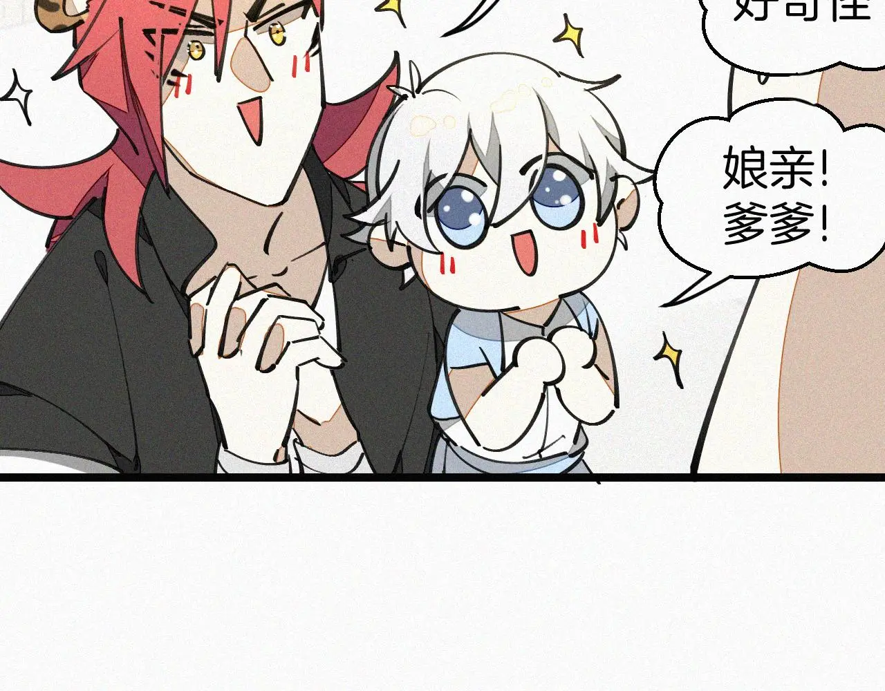 番外 元旦一日游 第14页