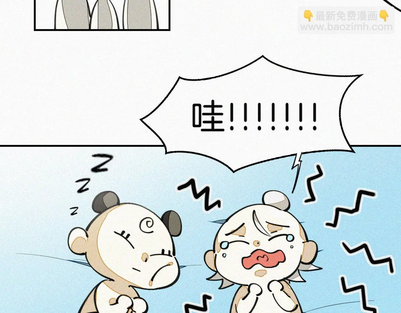 番外 元旦一日游 第25页