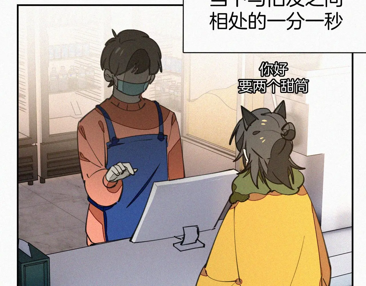 番外 元旦一日游 第82页