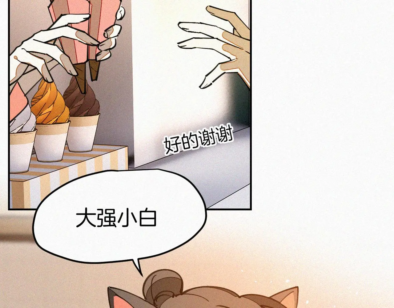 番外 元旦一日游 第86页