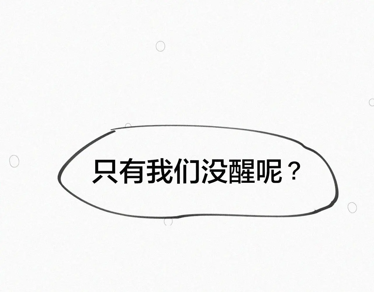 番外 元旦一日游 第116页