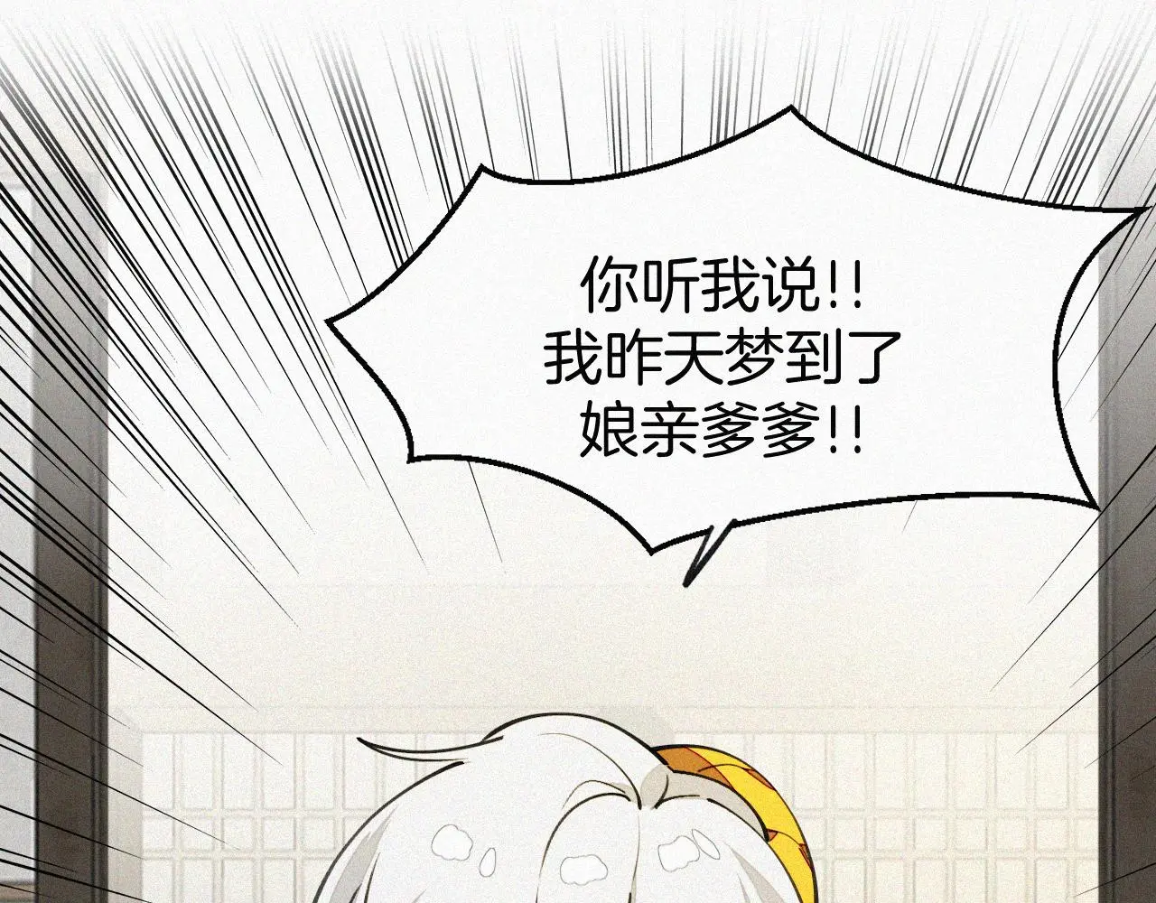 番外 元旦一日游 第126页