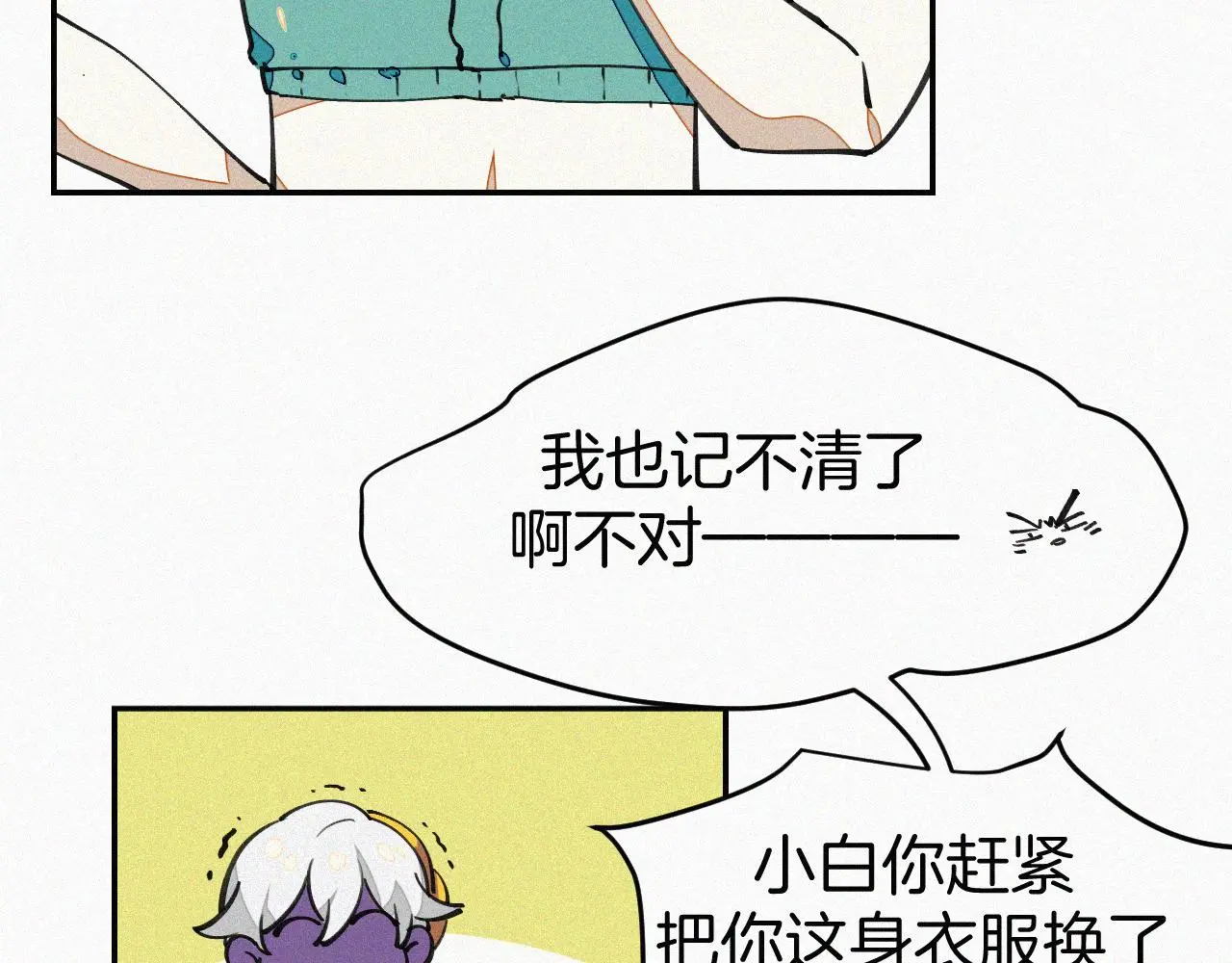 番外 元旦一日游 第130页