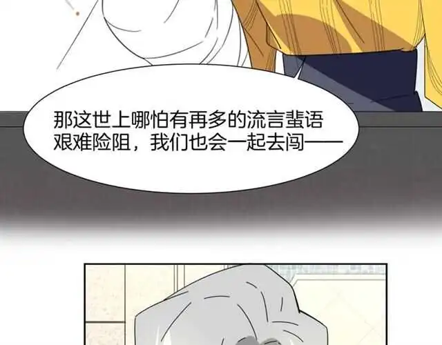 番外 她不是我女朋友 第106页