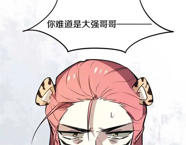 番外篇 小白回来了 第42页