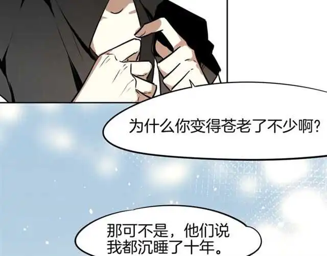 番外篇 小白回来了 第52页