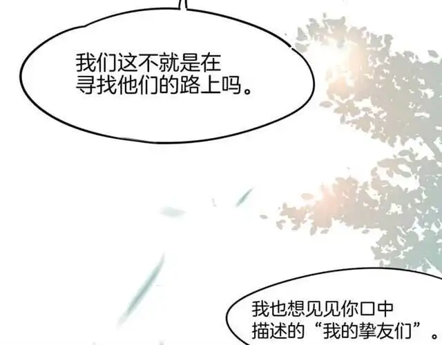 番外篇 小白回来了 第162页