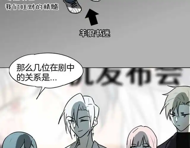 完结篇（上） 幻觉 第4页