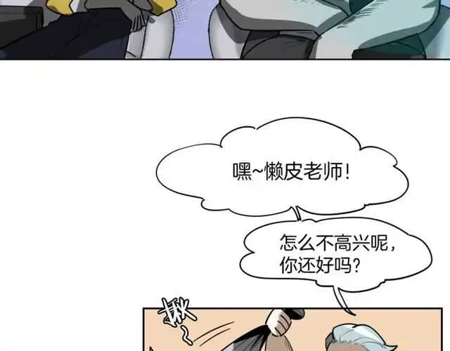 完结篇（上） 幻觉 第7页