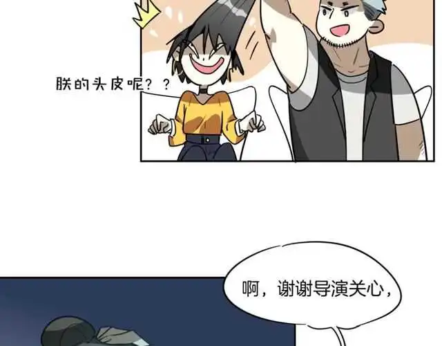 完结篇（上） 幻觉 第8页
