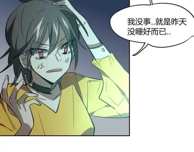完结篇（上） 幻觉 第9页