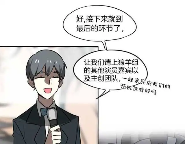 完结篇（上） 幻觉 第10页