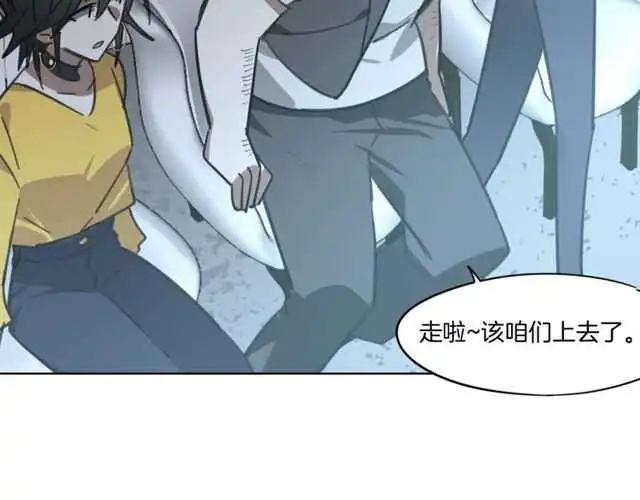 完结篇（上） 幻觉 第12页