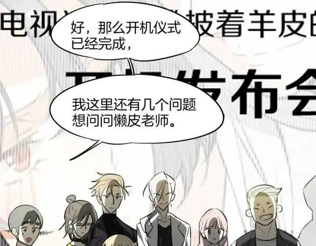 完结篇（上） 幻觉 第14页