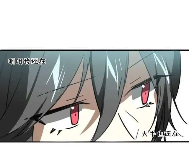 完结篇（上） 幻觉 第29页