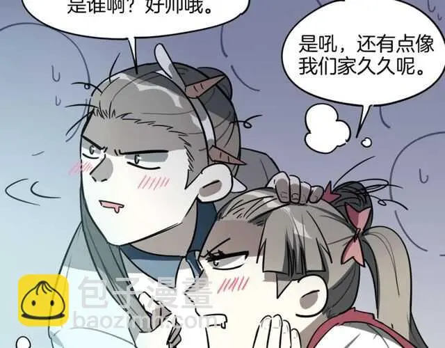 完结篇（上） 幻觉 第93页