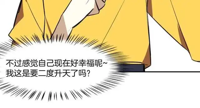 完结篇（上） 幻觉 第102页