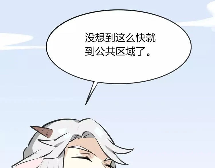 第9话 出发 第11页