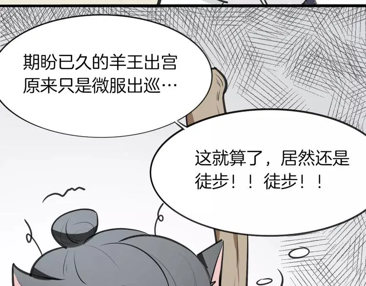 第9话 出发 第16页