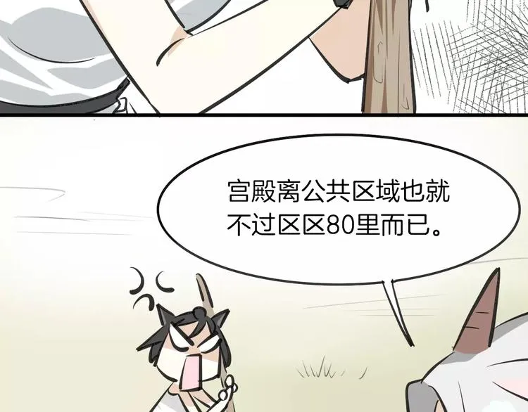 第9话 出发 第18页