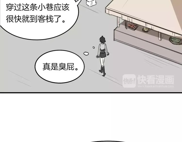 第9话 出发 第53页