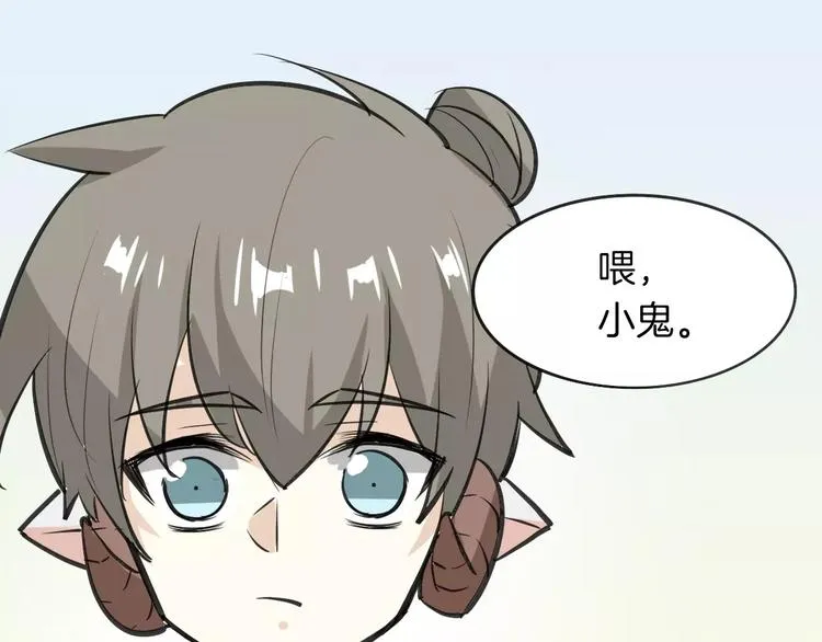 第7话 冷漠阿姨 第50页