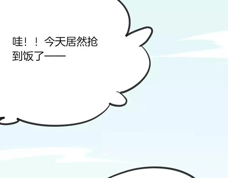 第7话 冷漠阿姨 第101页