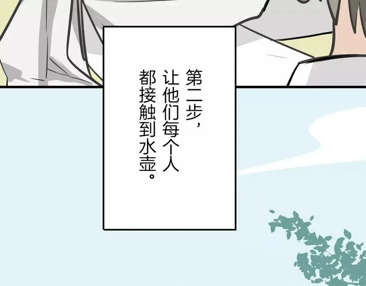 第7话 冷漠阿姨 第113页