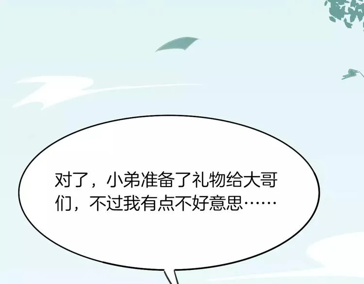 第7话 冷漠阿姨 第114页