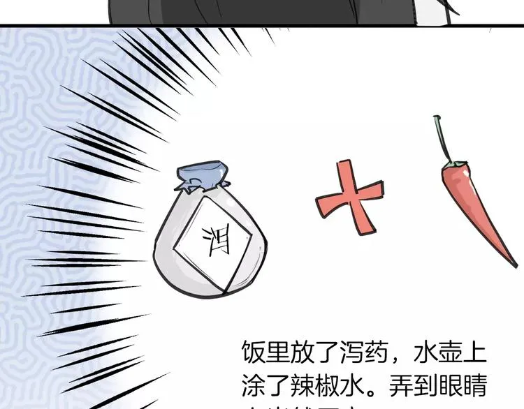 第7话 冷漠阿姨 第133页