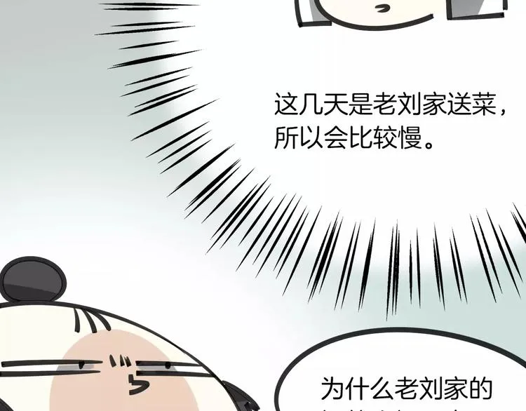 第6话 有料 第77页