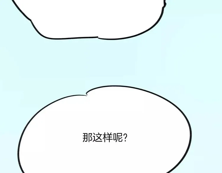 第5话 兄贵沐浴 第101页