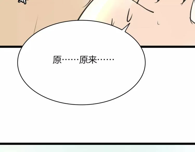 第5话 兄贵沐浴 第110页
