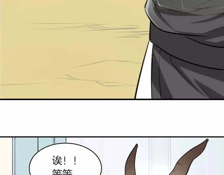 第4话 三块钱体验度 第94页