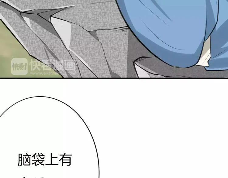 第2话 袭击大王？ 第4页